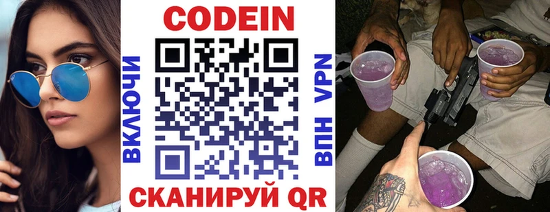 наркошоп  Ханты-Мансийск  Кодеиновый сироп Lean Purple Drank 