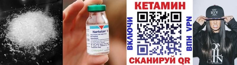 Кетамин VHQ  Ханты-Мансийск 