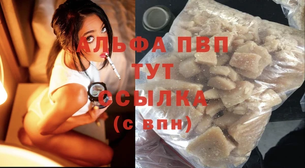 стафф Балахна