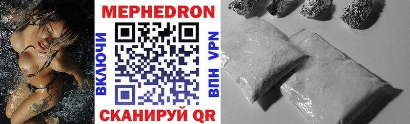 МЕФ mephedrone  Ханты-Мансийск 