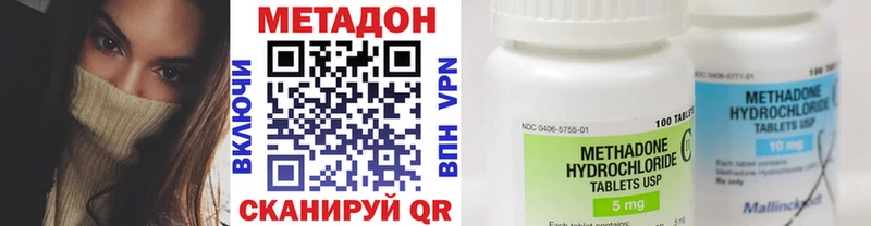 Метадон methadone  Ханты-Мансийск 