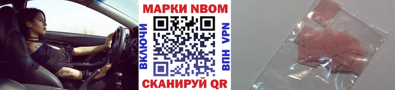 Наркотические марки 1,8мг магазин продажи это официальный сайт Ханты-Мансийск